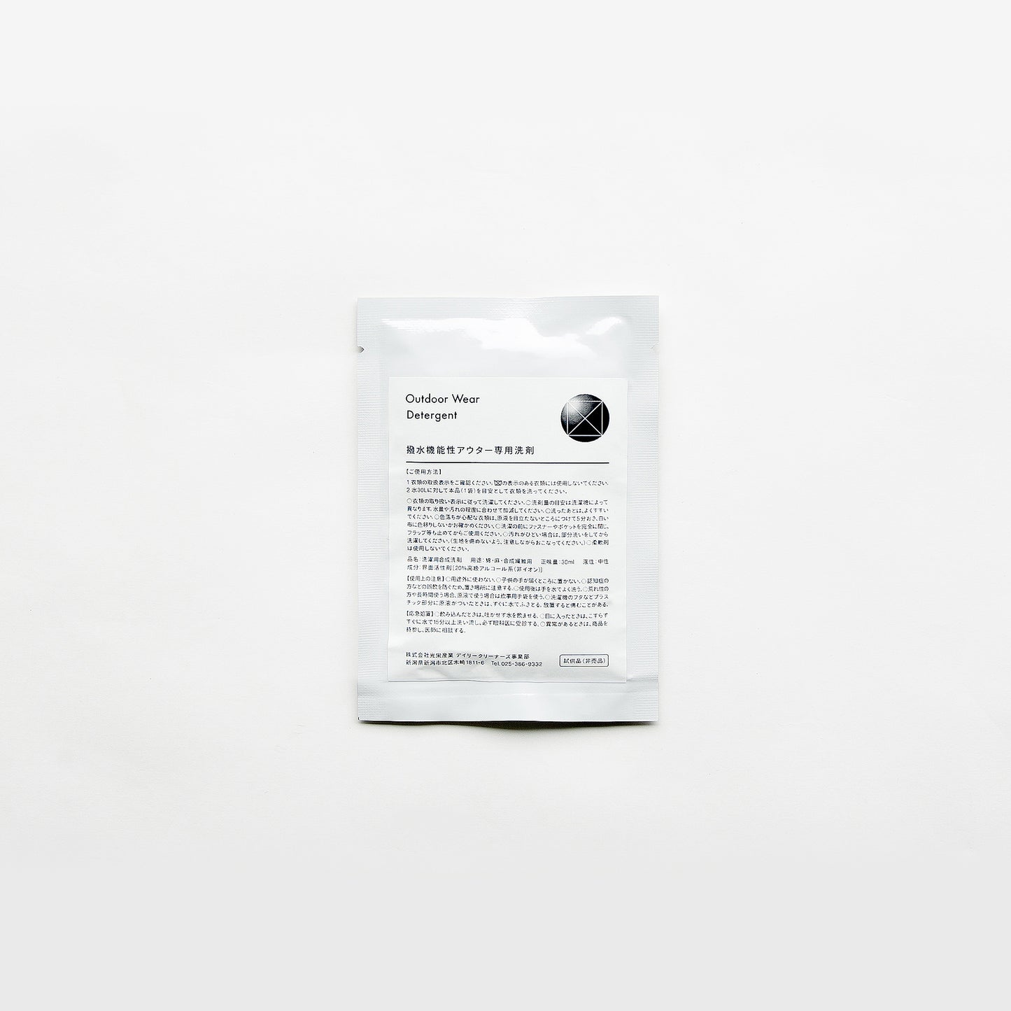 DETERGENT TRIAL /シミ抜き剤・血液・タンパク質汚れ用洗剤トライアルパック(洗剤小分けタイプ)