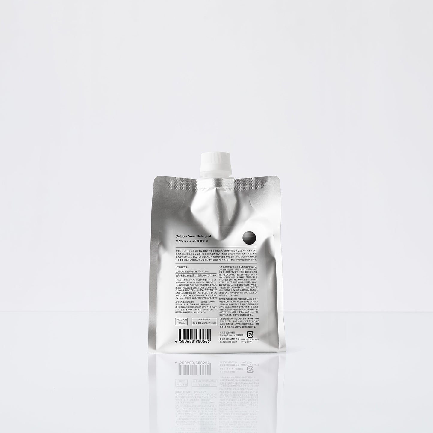 ダウンジャケット専用洗剤