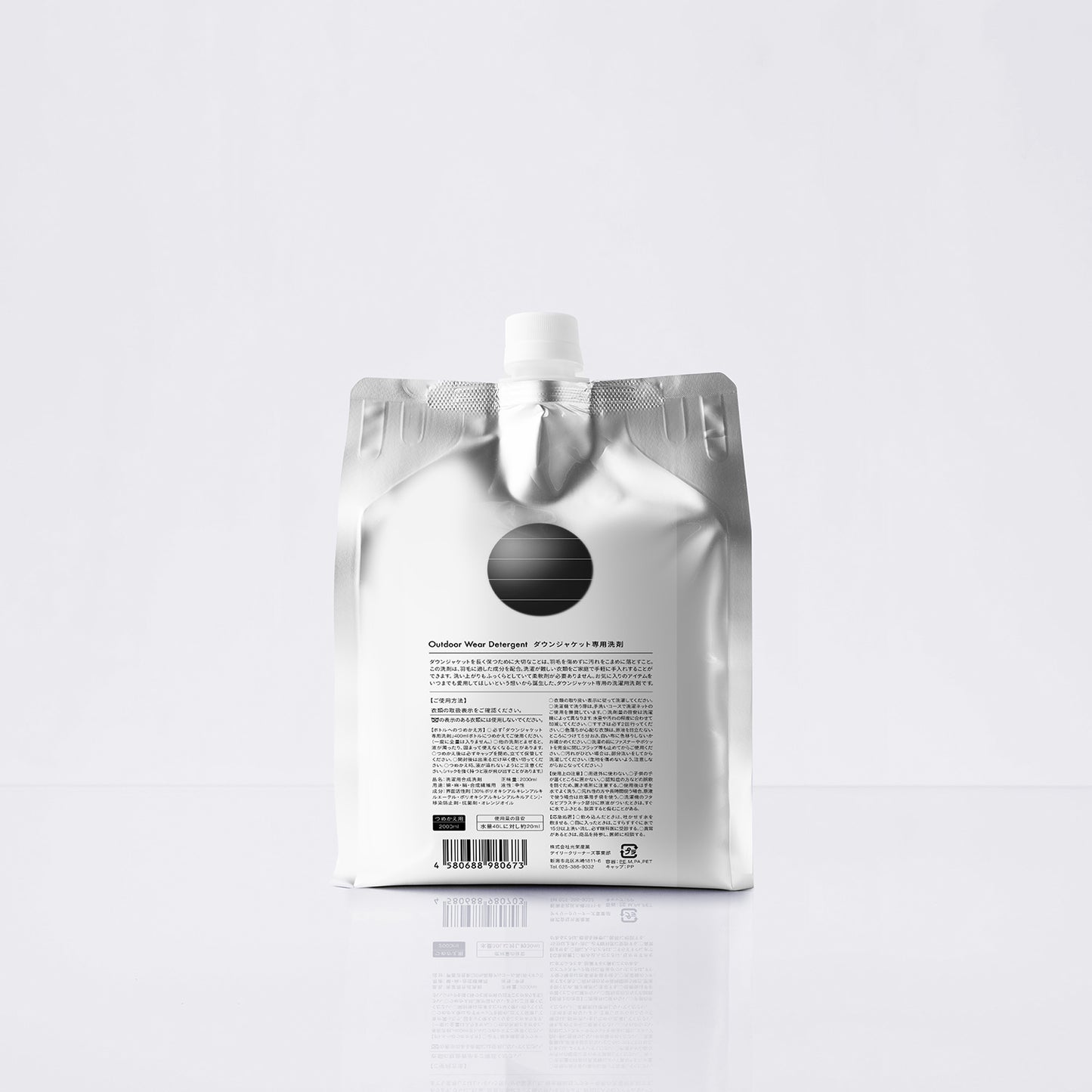 ダウンジャケット専用洗剤