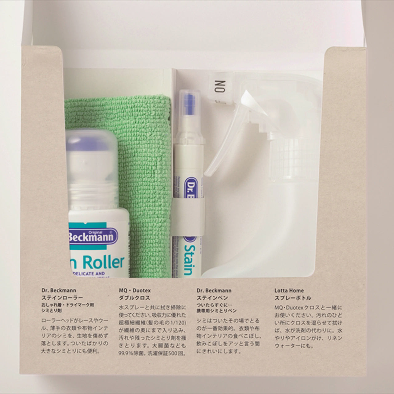 TEXTILE INTERIOR CARE / 衣類・家具のシミ取り&ケアセット