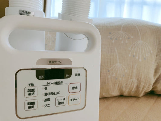 布団乾燥機のメリットとデメリットを紹介！上手に使いこなそう